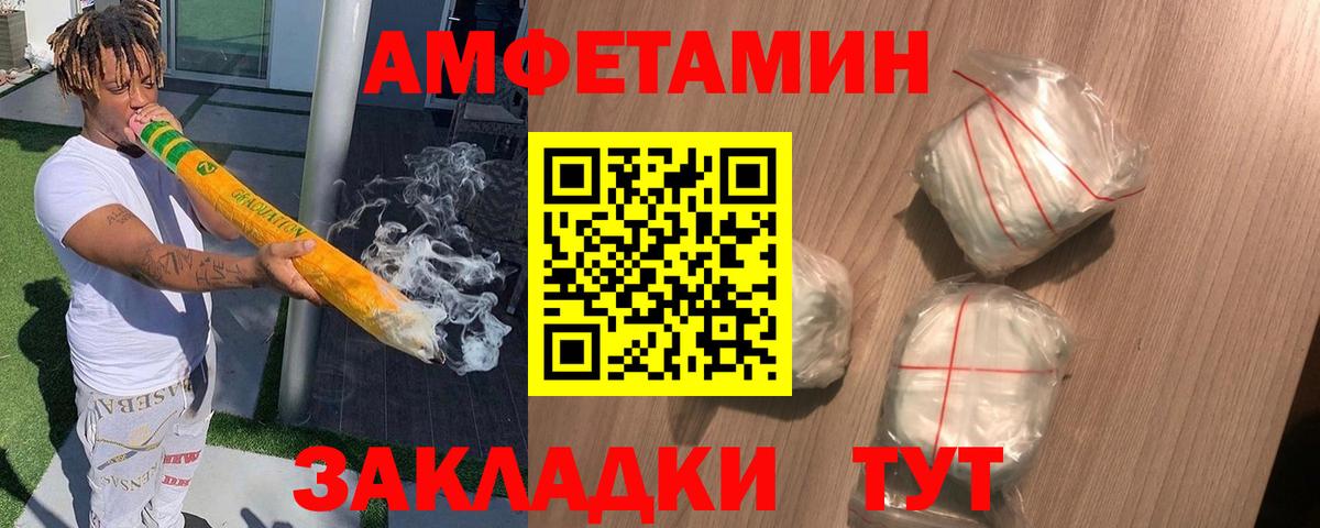 Ливны  omg рабочий сайт  Вход с VPN  Amphetamine  АМФ 97%  Амфетамин 