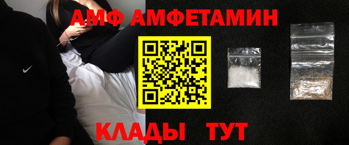 Амфетамин 97% Ливны