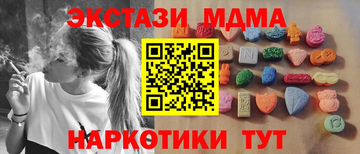 Ecstasy 99%  Экстази XTC  Вход с VPN  Ливны 