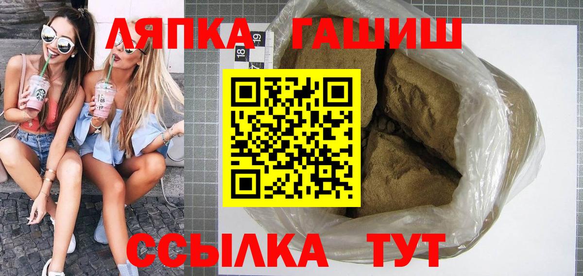 ГАШИШ Cannabis Ливны