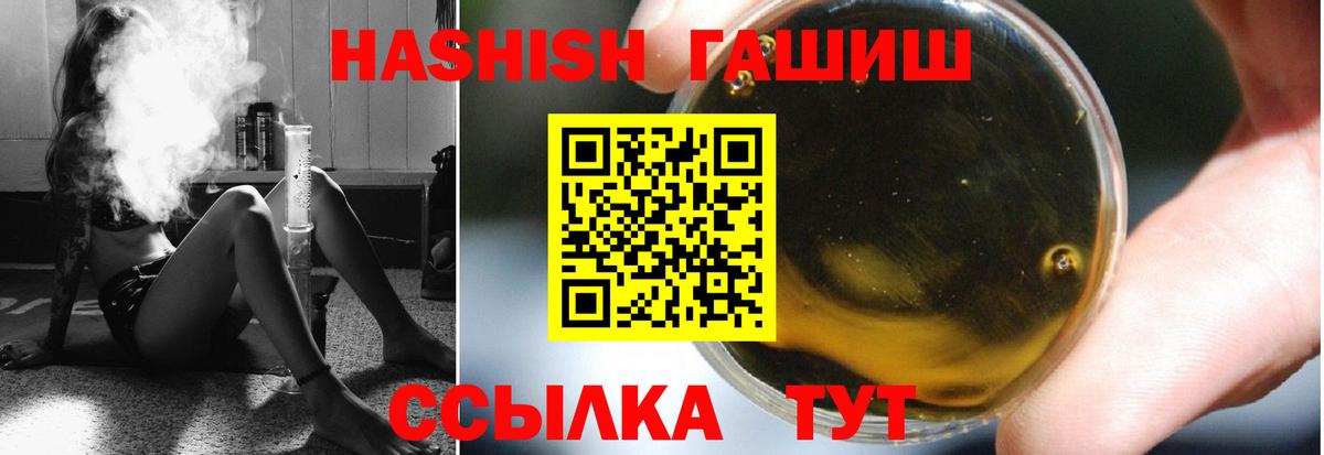 ГАШ убойный  Вход с VPN  Ливны  ГАШИШ убойный 