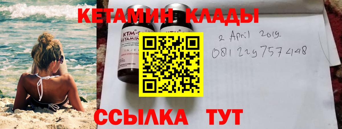 КЕТАМИН VHQ  Вход с VPN  Ливны  КЕТАМИН VHQ 