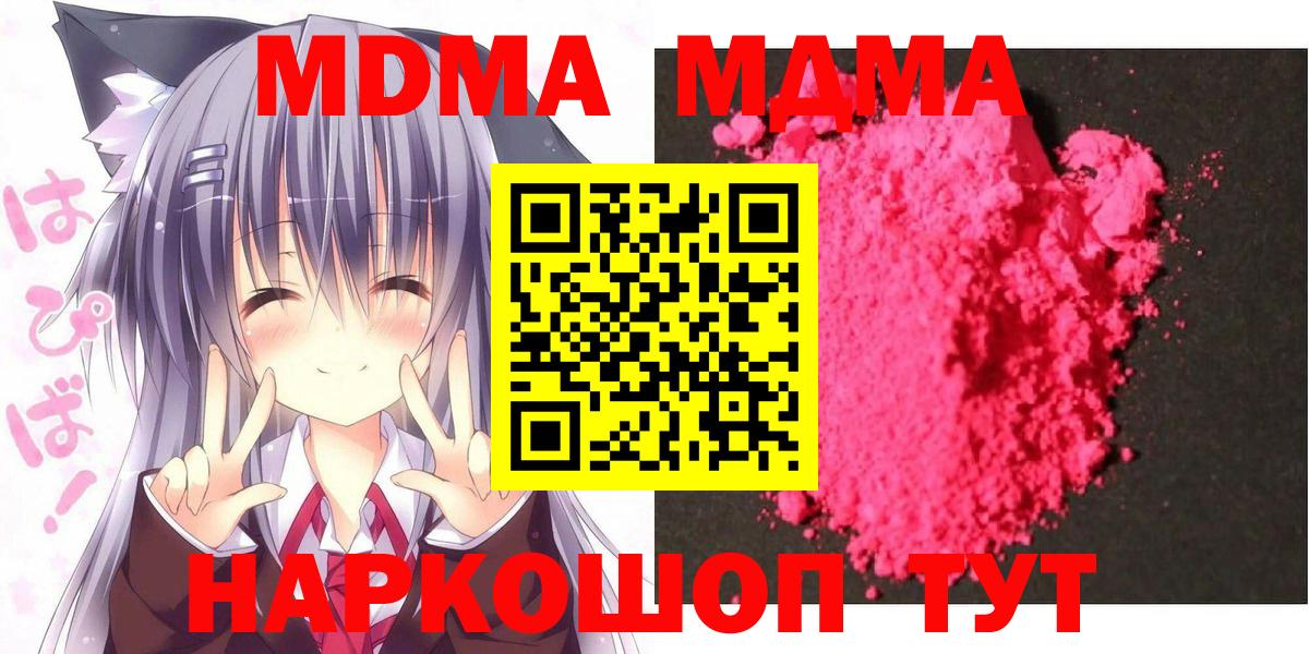 MDMA молли Ливны