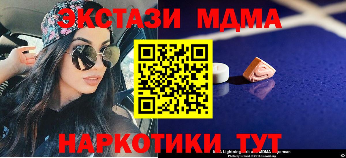 MDMA  MDMA crystal  Вход с VPN  Ливны 