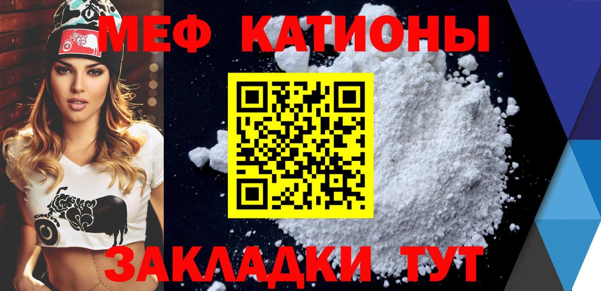 Меф  Меф VHQ  Меф mephedrone  Вход с VPN  Ливны 
