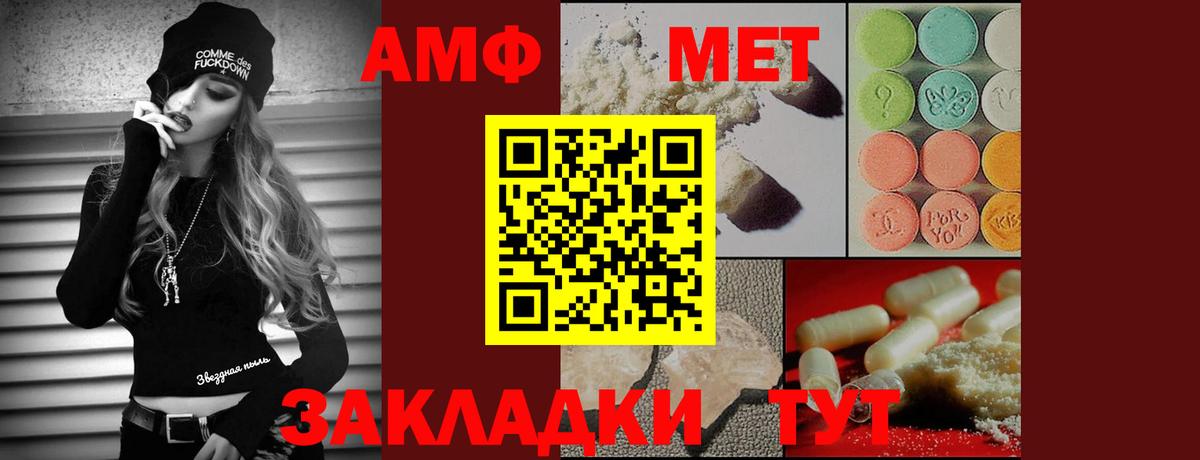 МЕТАМФЕТАМИН винт Ливны