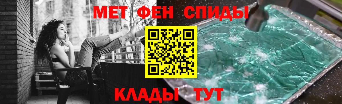 Ливны  Метамфетамин  Первитин мет  Вход с VPN  Первитин мет 