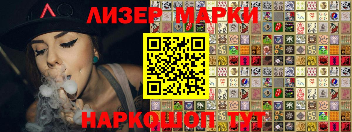 Марки 25I-NBOMe  Вход с VPN  Марки 25I-NBOMe 1500мкг  Ливны  Марки 25I-NBOMe 1500мкг 